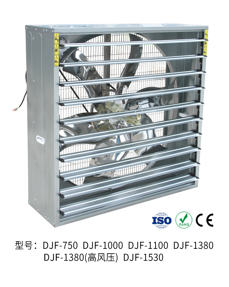 DJF系列推拉式風機