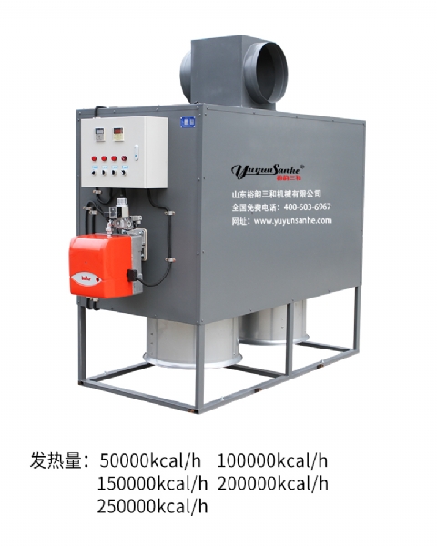 全自動燃氣熱風機
